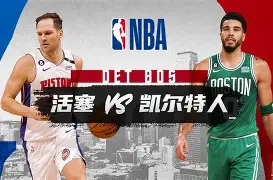 欧宝体育注册-今晚波士顿凯尔特人队长鼓劲：意大利杯节点到来，震撼外界，轮换策略成焦点